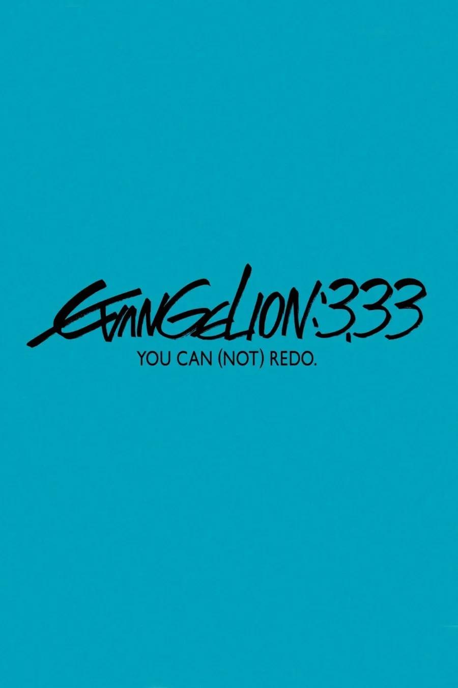 EVA 新世纪福音战士新剧场版3.33:Q