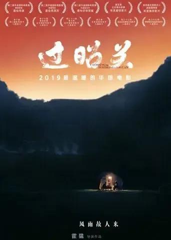 过昭关
