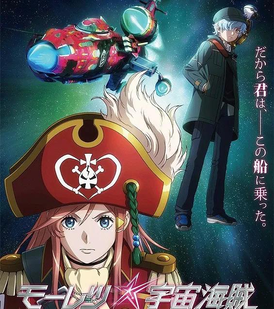 宇宙航海王 ABYSS OF HYPERSPACE -亚空的深渊-:剧场版