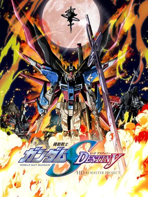 机动战士高达SEED Destiny HD