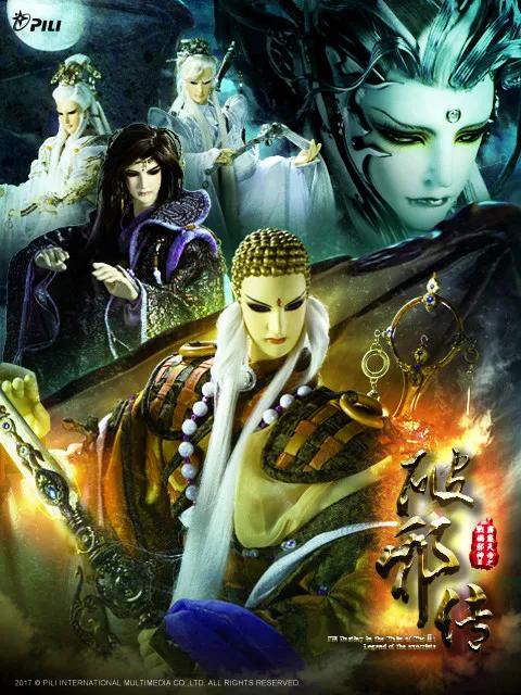 霹雳天命之战祸邪神Ⅱ破邪传(普通话)