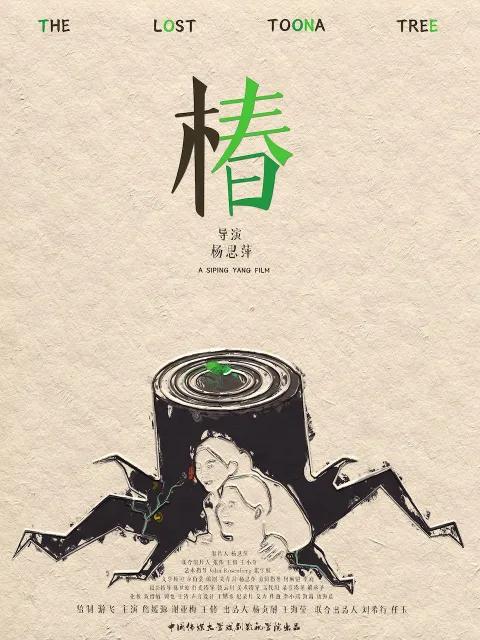 椿