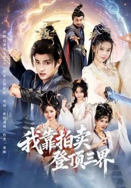 我携万宗踏龙阙