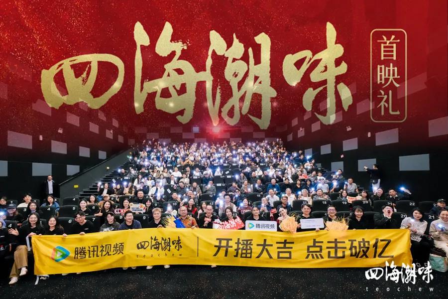 四海潮味第1季
