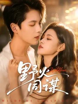 一次背叛,永不原谅