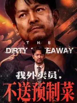 我外卖员,不送预制菜