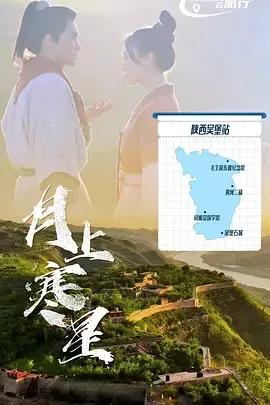 月上寒星